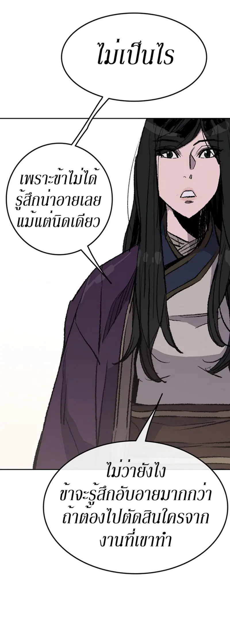 The Undefeatable Swordsman ตอนที่ 47 หน้า 37