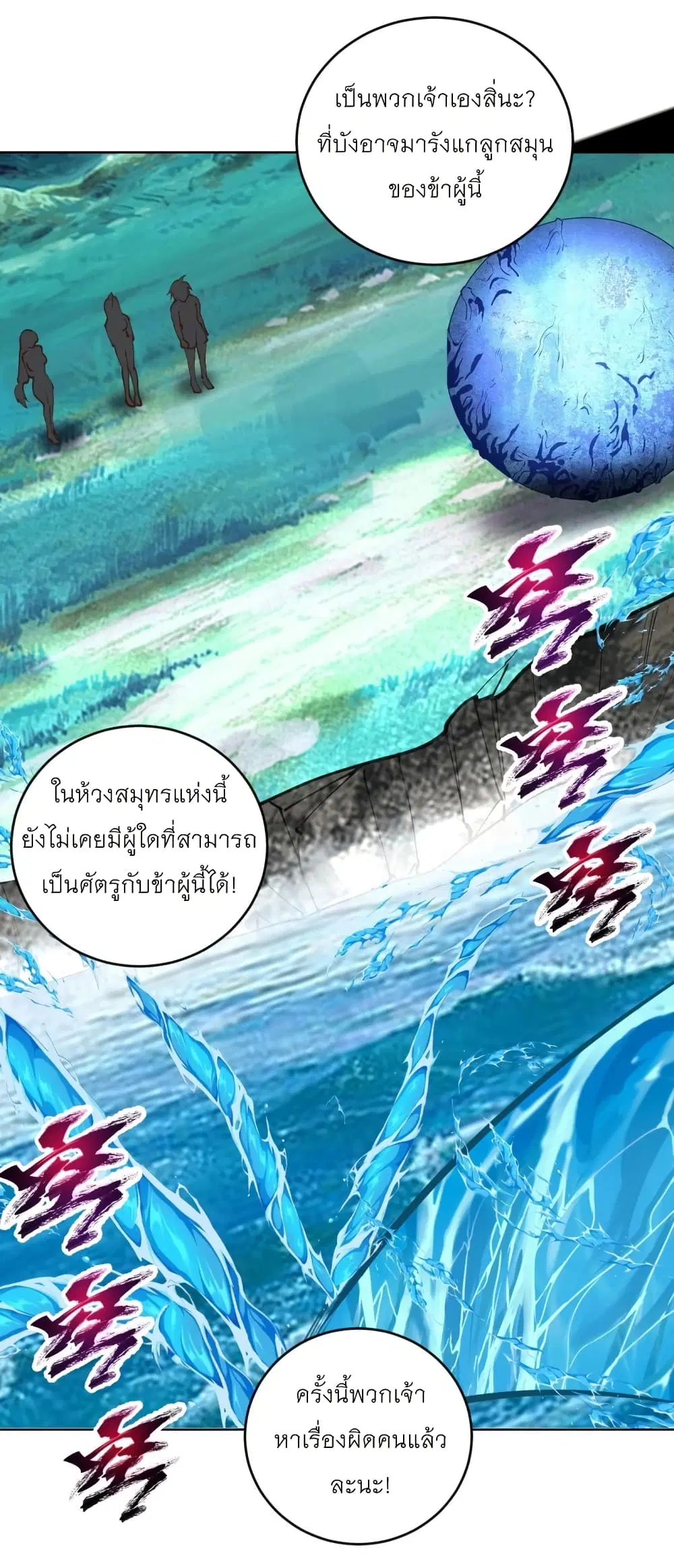 King Star Emperor ตอนที่ 210 หน้า 14
