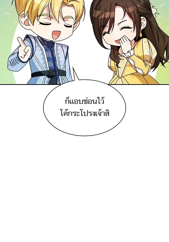 Sister I Am the Queen in This Life ตอนที่ 20 หน้า 51