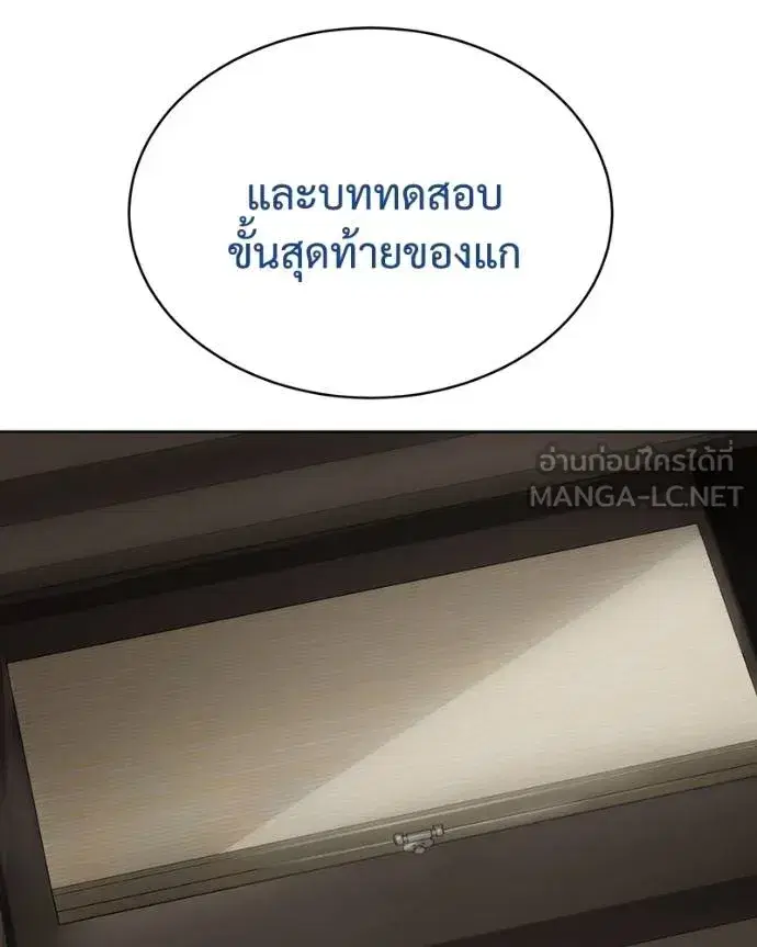 Baek XX ตอนที่ 109 หน้า 196