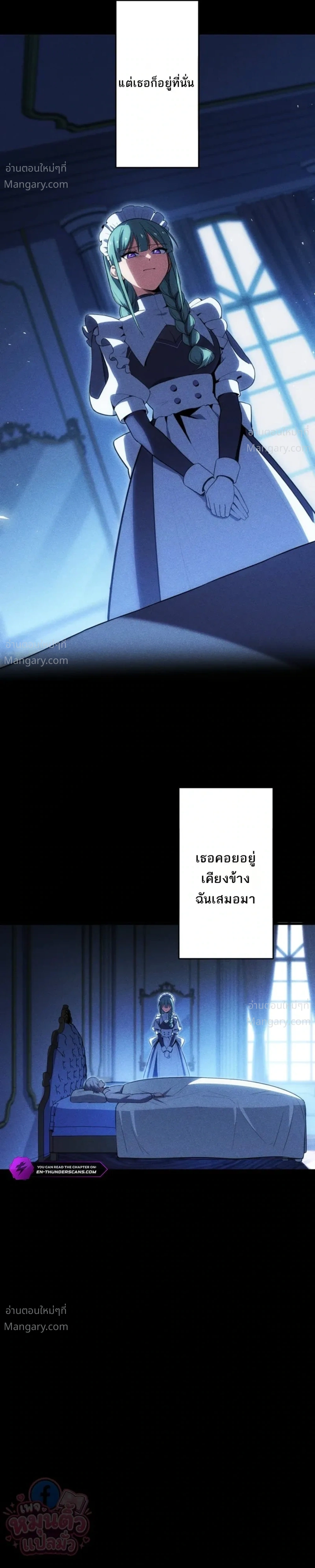The Hero Returns for the Millionth Time – การหวนคืนครั้งที่หนึ่งล้านของผู้กล้า ตอนที่ 2 หน้า 20
