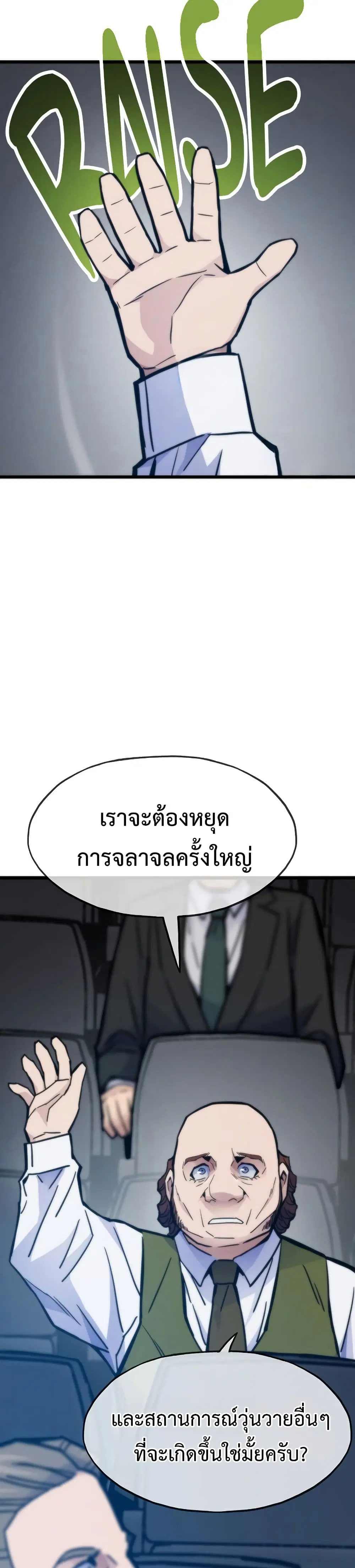 Past Life Returner ตอนที่ 64 หน้า 13