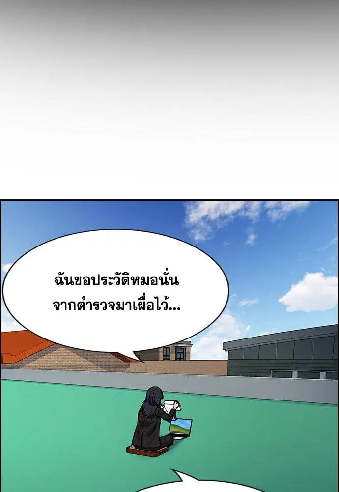 True Education ตอนที่ 120 หน้า 28
