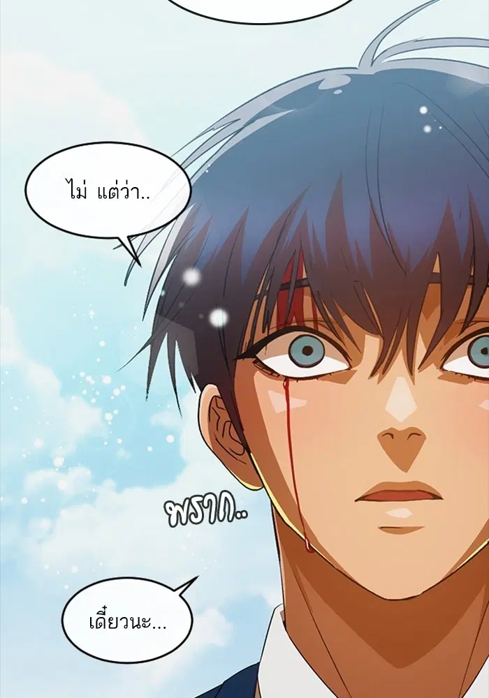Random Chat ตอนที่ 314 หน้า 39