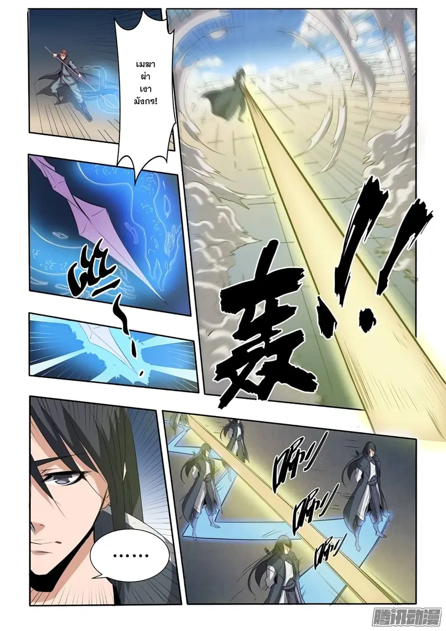Bailian Chengshen ตอนที่ 58 หน้า 18