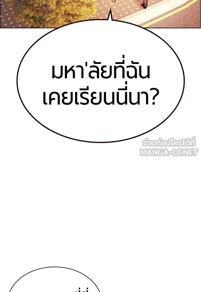 Jungle Juice ตอนที่ 140 หน้า 133