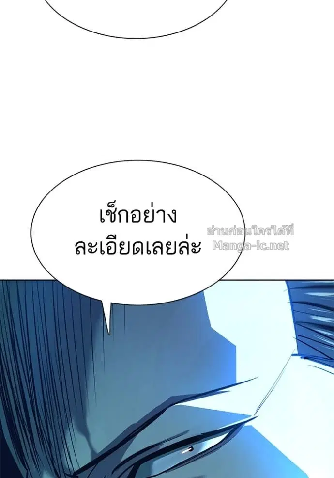 Reborn Rich ตอนที่ 159 หน้า 146