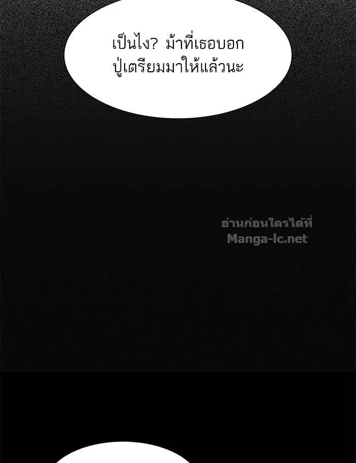 Reborn Rich ตอนที่ 2 หน้า 52