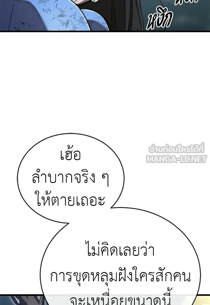 Reincarnation Path of The Underworld King ยอมรา ผู้พิพากษาจากนรก ตอนที่ 111 หน้า 157