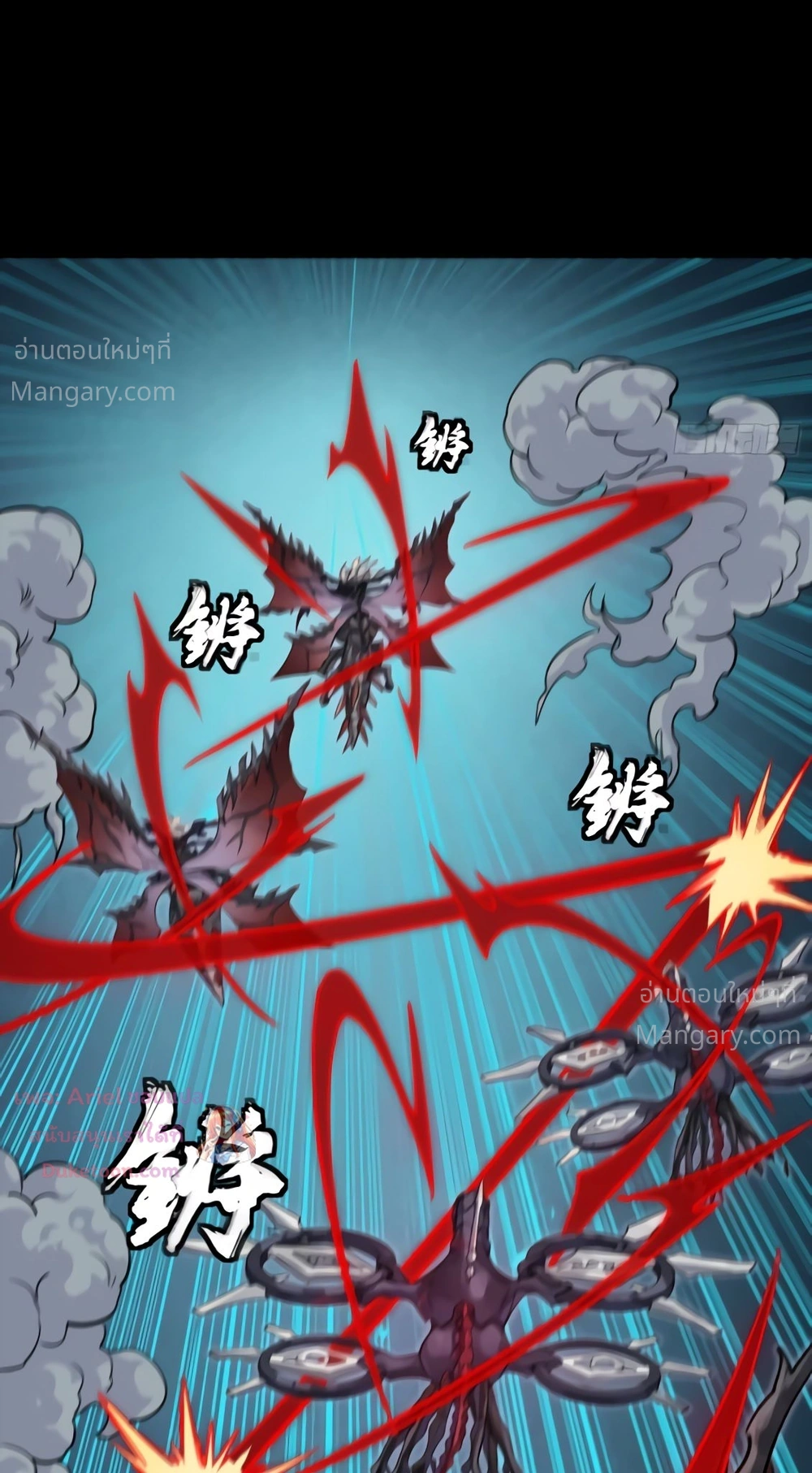 Legend of Star General ตอนที่ 372 หน้า 41