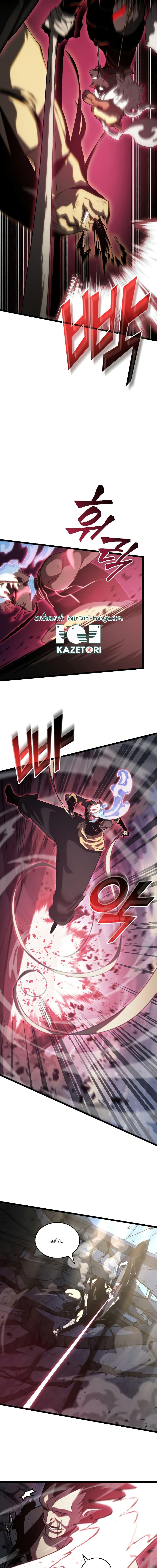 Return of the SSS-Class Ranker ตอนที่ 84 หน้า 12