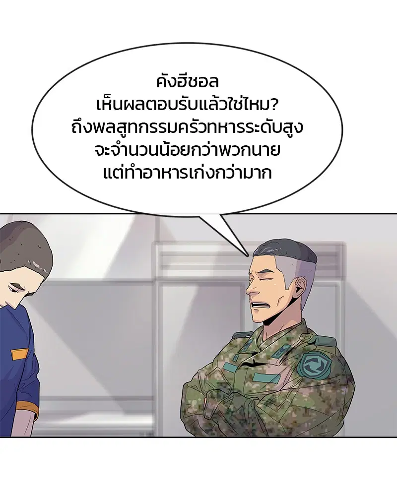 Kitchen Soldier ตอนที่ 100 หน้า 34
