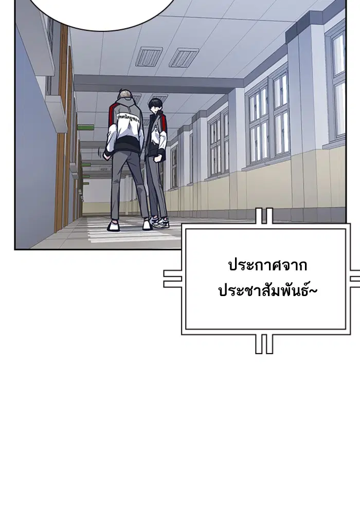 Study Group ตอนที่ 51 หน้า 70