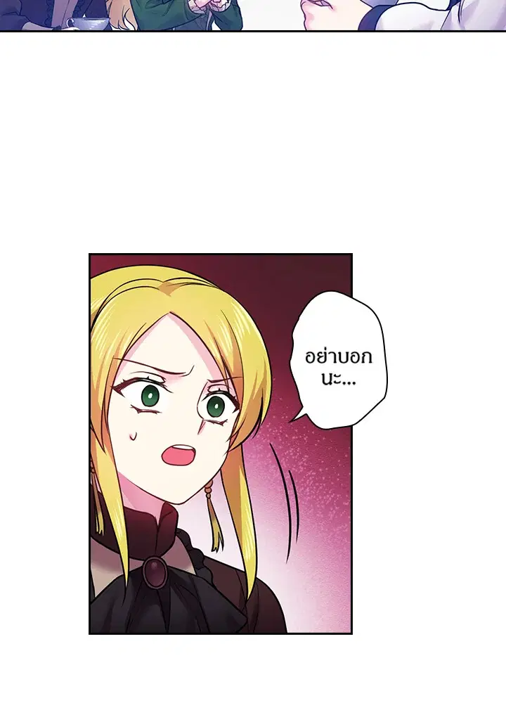 Satan’s Bride ตอนที่ 64 หน้า 59