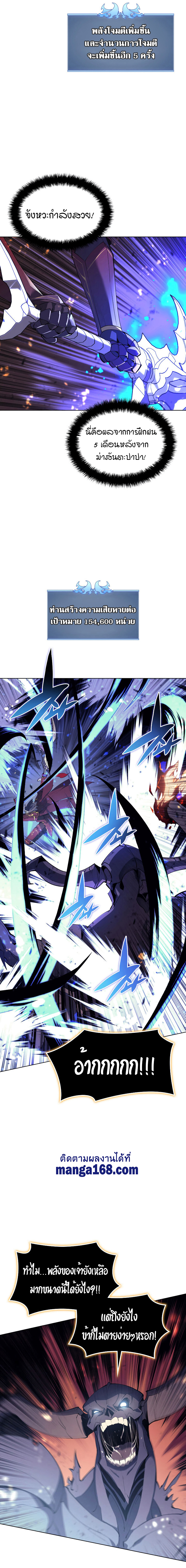 Overgeared (Remake) ตอนที่ 91 หน้า 7