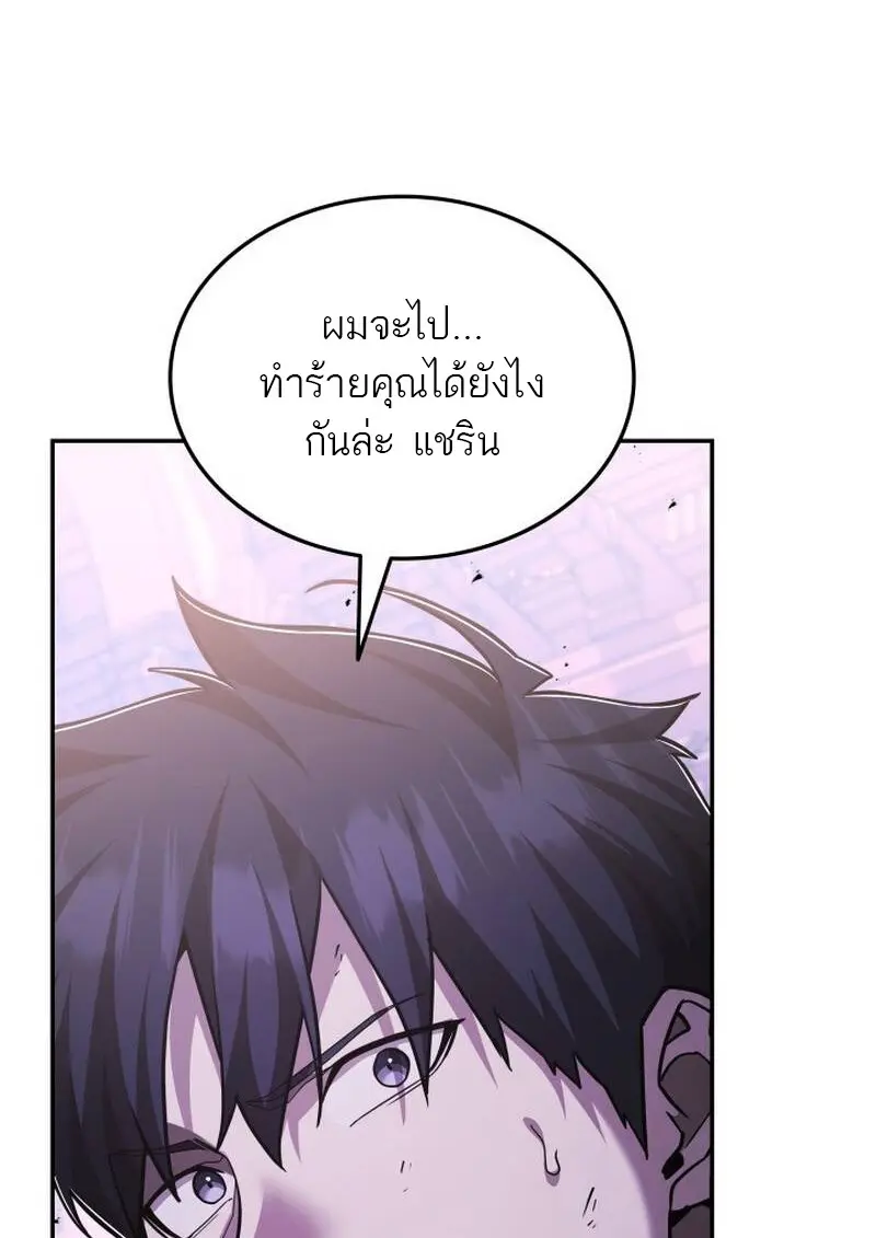 Subscribed To The Transcendental Channels แค่กดสับตะไคร้ ก็ได้พลังมาเฉยเลย ตอนที่ 91 หน้า 88