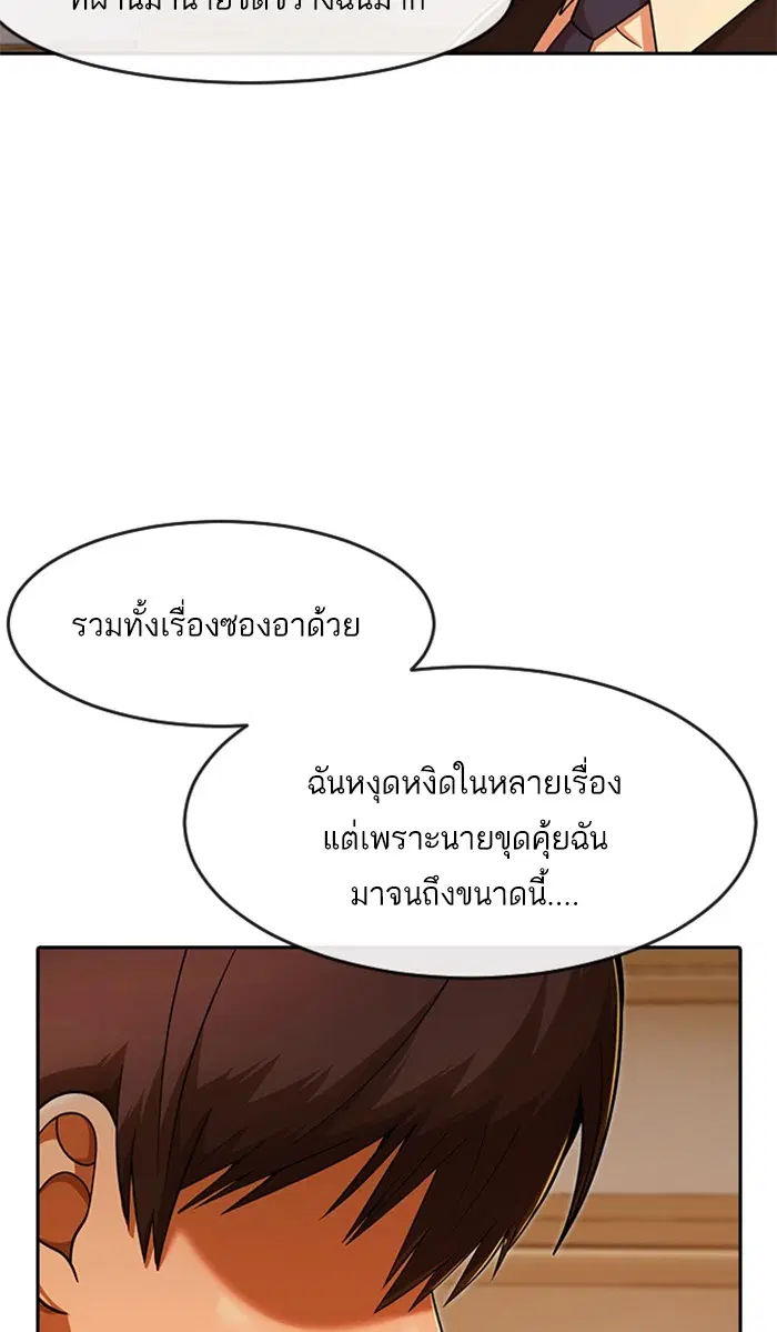 Random Chat ตอนที่ 168 หน้า 107
