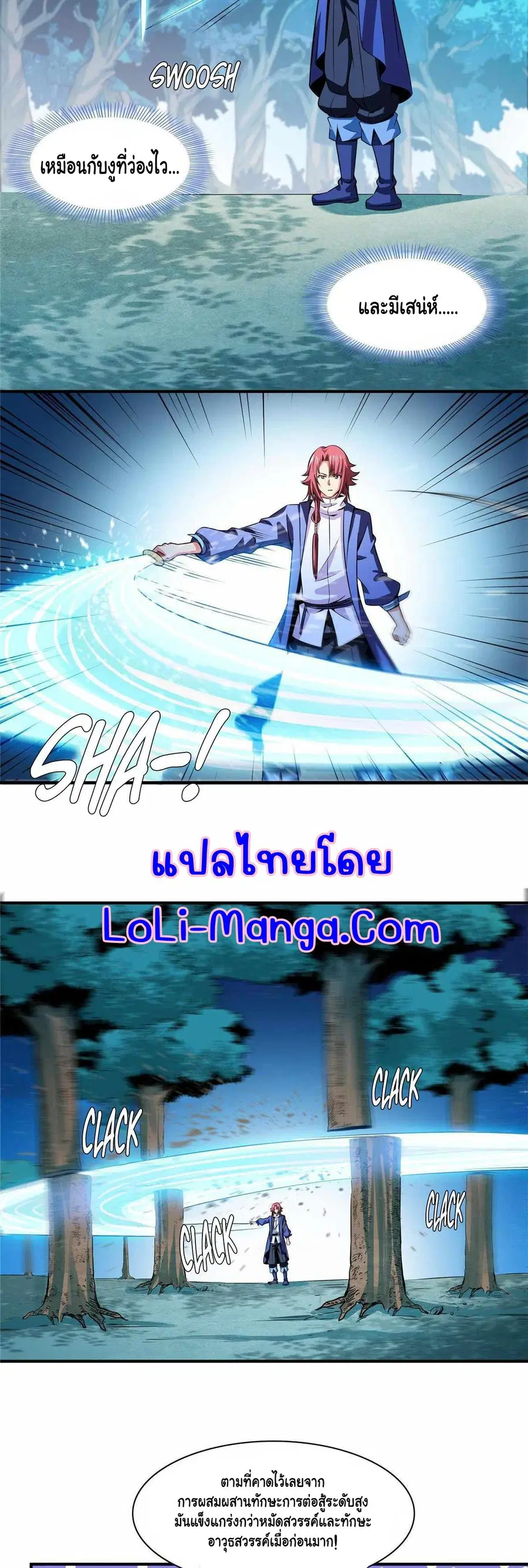 Library to Heaven’s Path ตอนที่ 191 หน้า 14