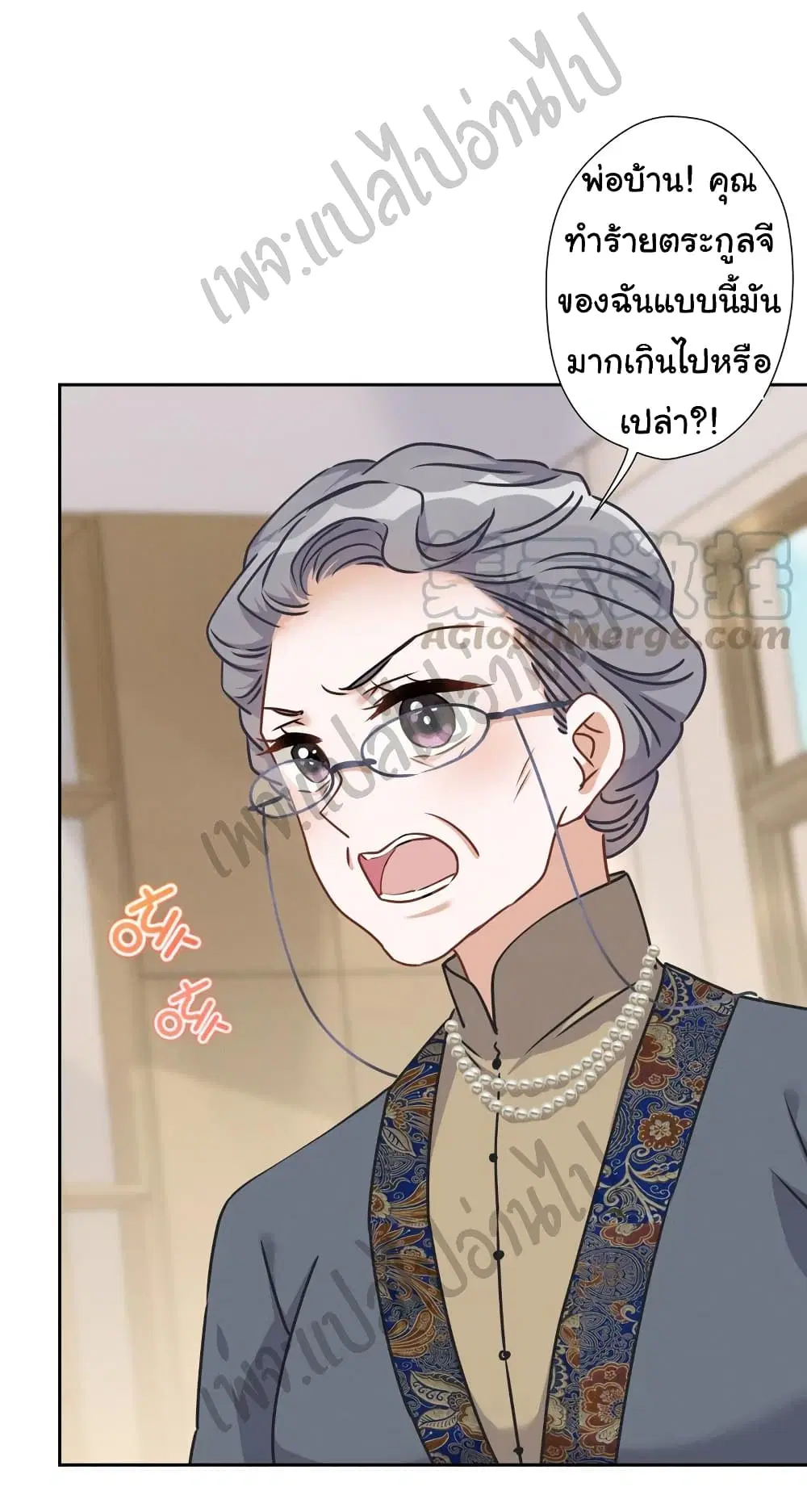 Lu Feng is the Best Son-in-law ตอนที่ 47 หน้า 9