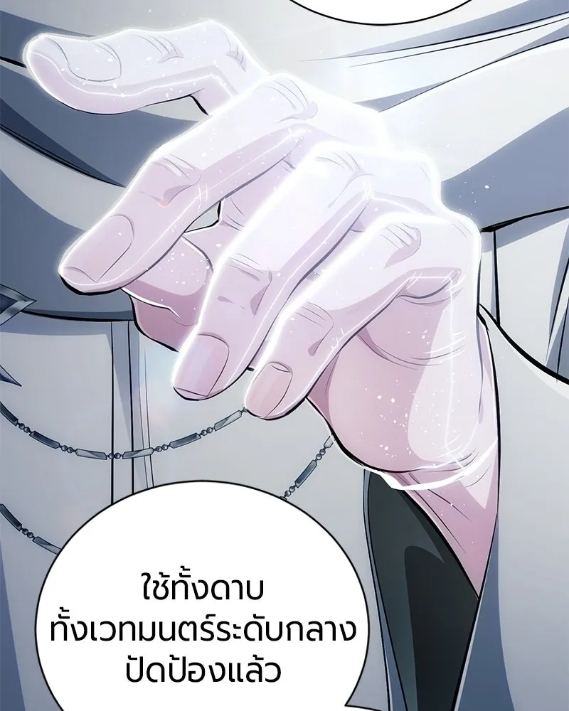 The Magic Tower’s Problem Child ตัวอันตรายแห่งหอคอยเวท ตอนที่ 38 หน้า 125