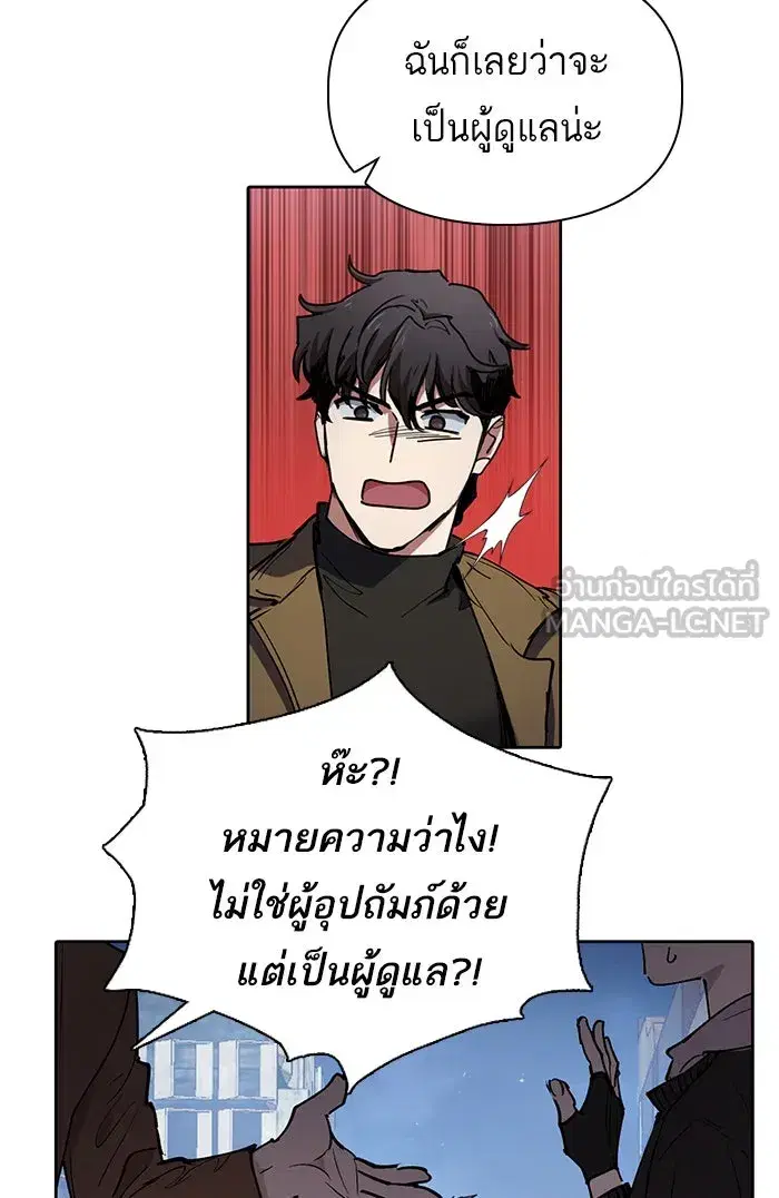 The S-Classes That I Raised (My S-Class Hunters) ตอนที่ 12 หน้า 15