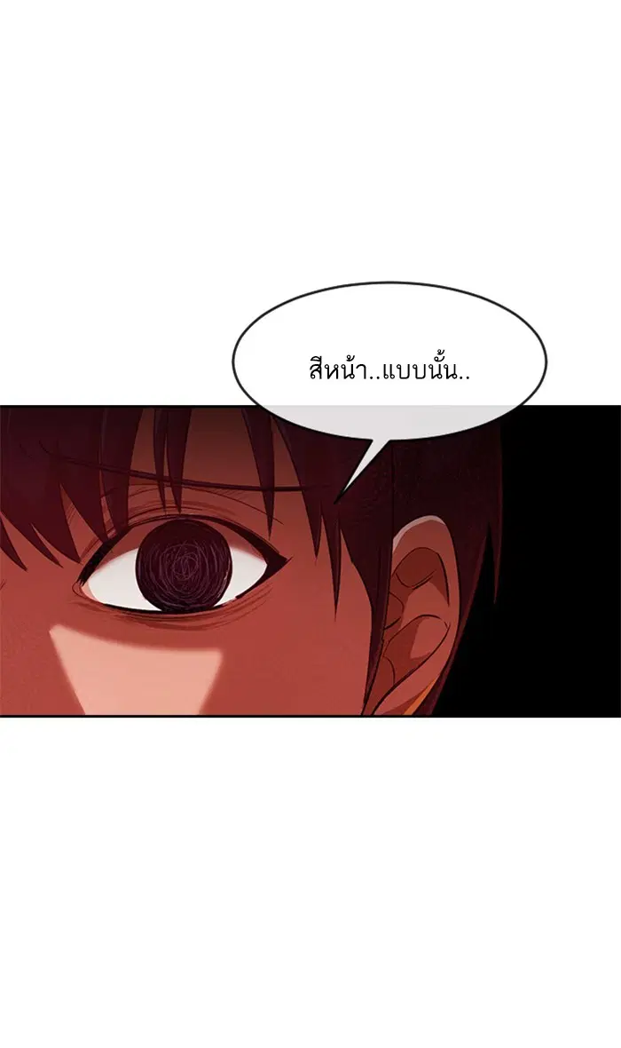 Random Chat ตอนที่ 199 หน้า 84