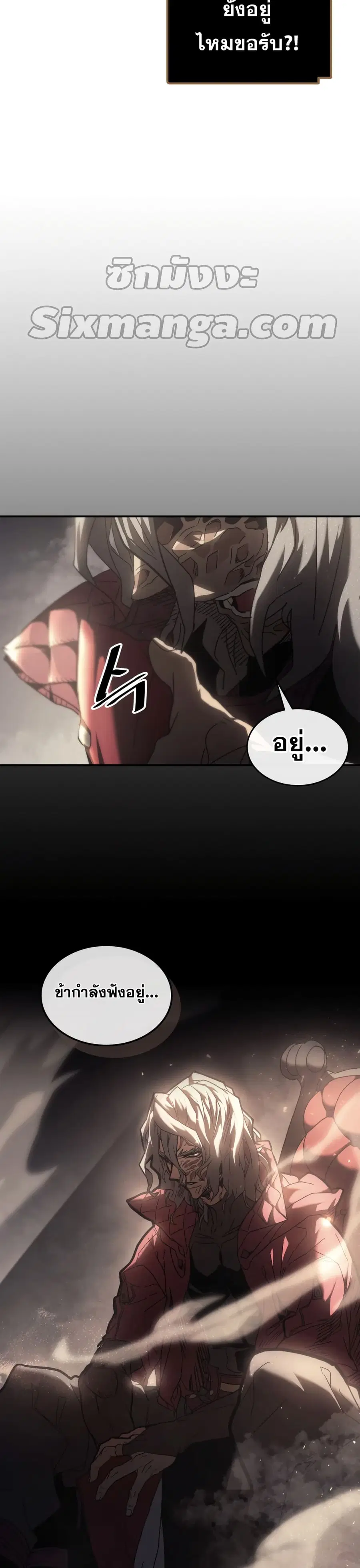 A Returner’s Magic Should Be Special ตอนที่ 156 หน้า 30