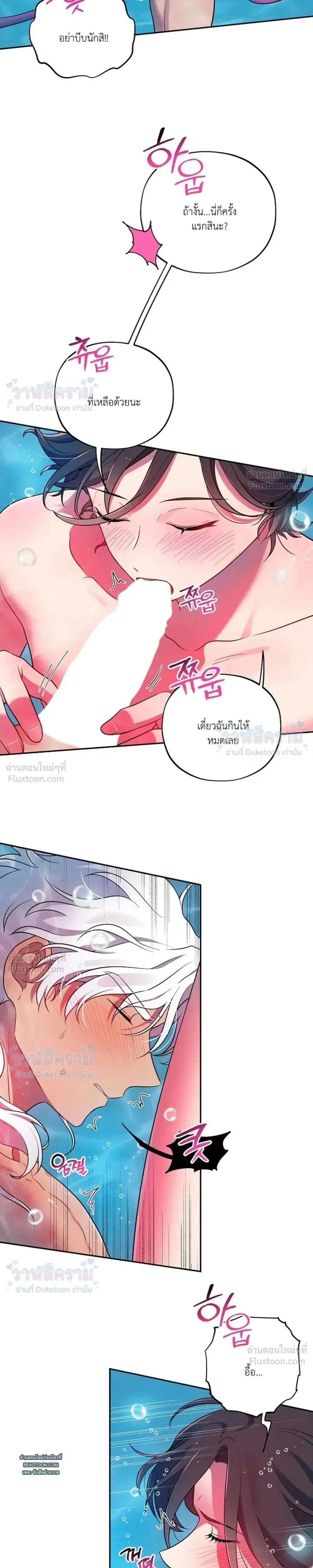 Even if I’m Small, It’s Okay! – ถึงจะตัวเล็กก็ไม่เป็นไร! ตอนที่ 4 หน้า 19
