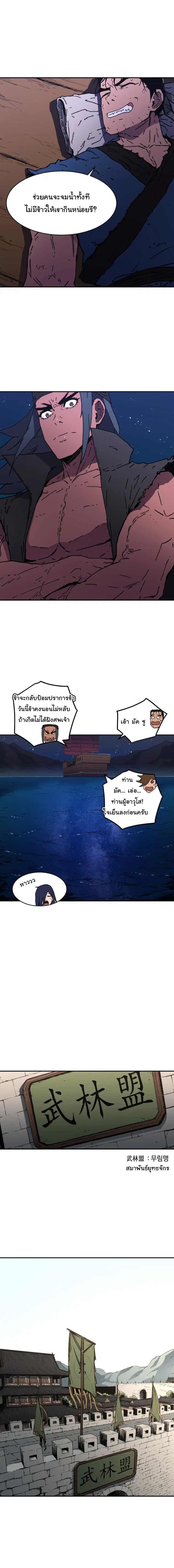 Peerless Dad ตอนที่ 59 หน้า 13