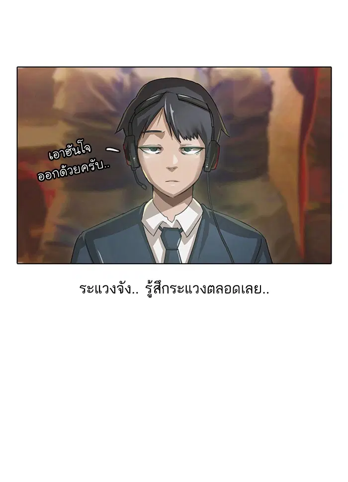Random Chat ตอนที่ 5 หน้า 5