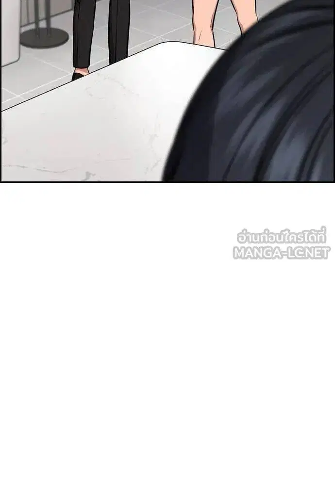 True Education ตอนที่ 206 หน้า 70