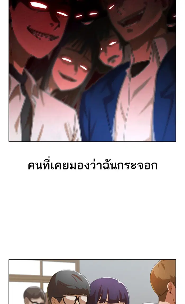 Random Chat ตอนที่ 155 หน้า 41