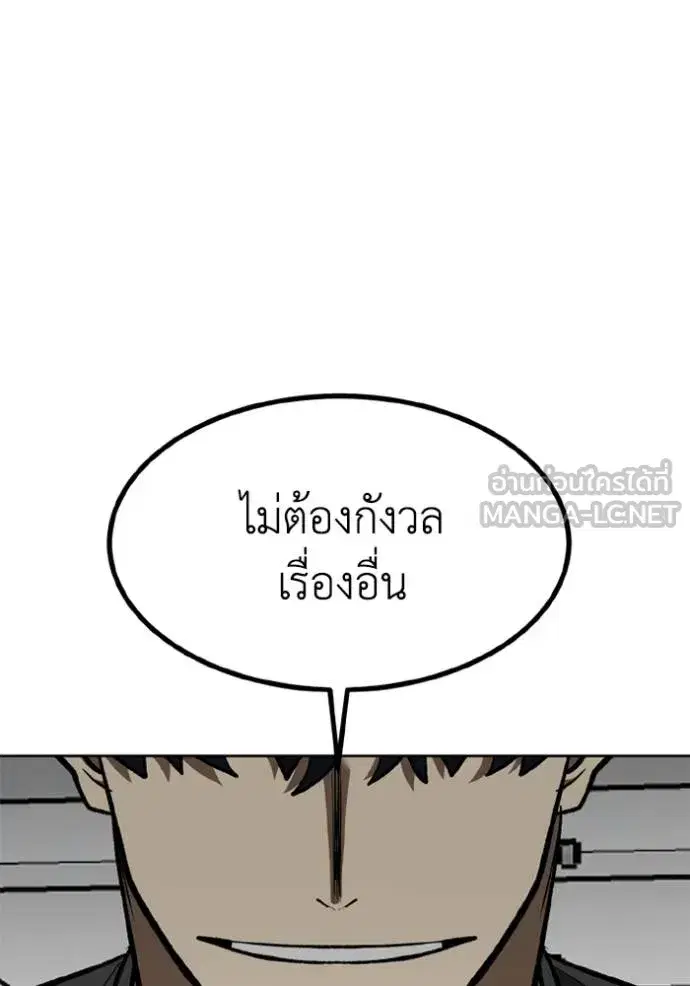 King of the Octagon ตอนที่ 154 หน้า 102