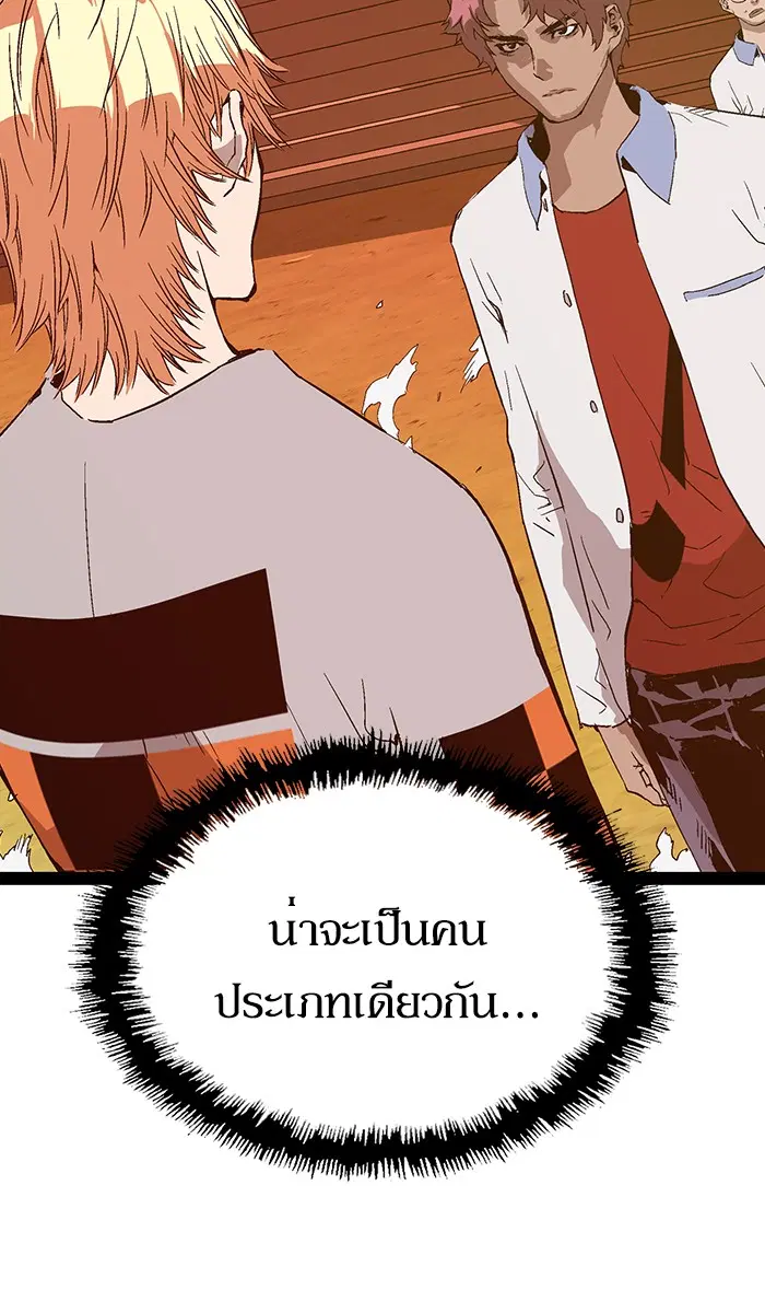 Weak Hero ตอนที่ 122 หน้า 66