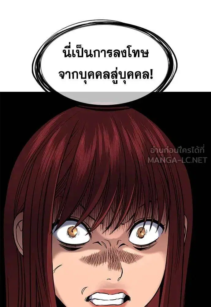 True Education ตอนที่ 206 หน้า 77