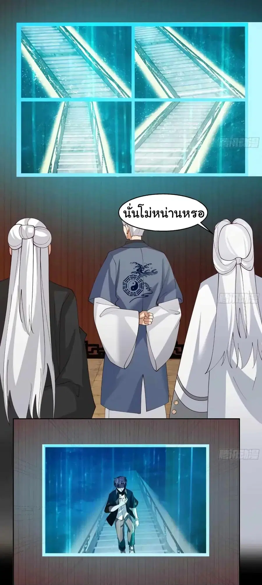 I Have a Dragon in My Body ตอนที่ 528 หน้า 6