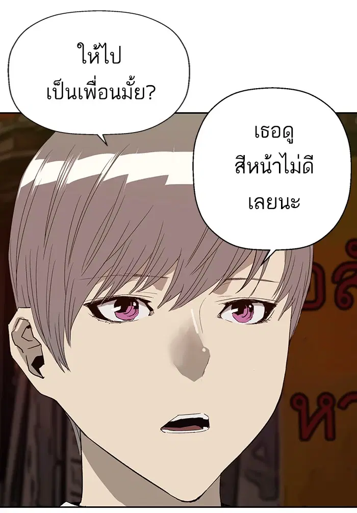 Weak Hero ตอนที่ 191 หน้า 28