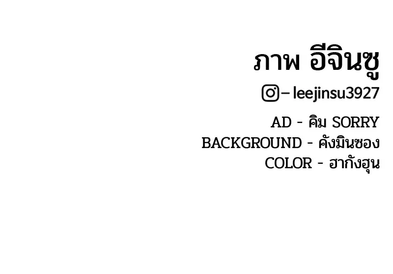 Kitchen Soldier ตอนที่ 151 หน้า 109