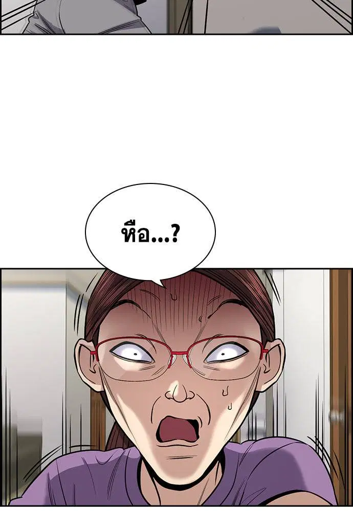 True Education ตอนที่ 129 หน้า 56