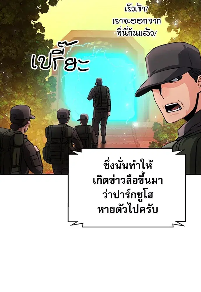 Seoul Station Druid ตอนที่ 188 หน้า 131