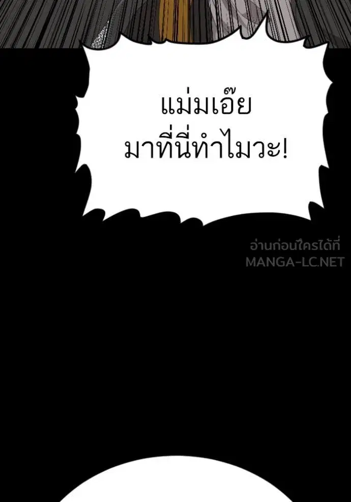 Bad Guy ตอนที่ 270 หน้า 134