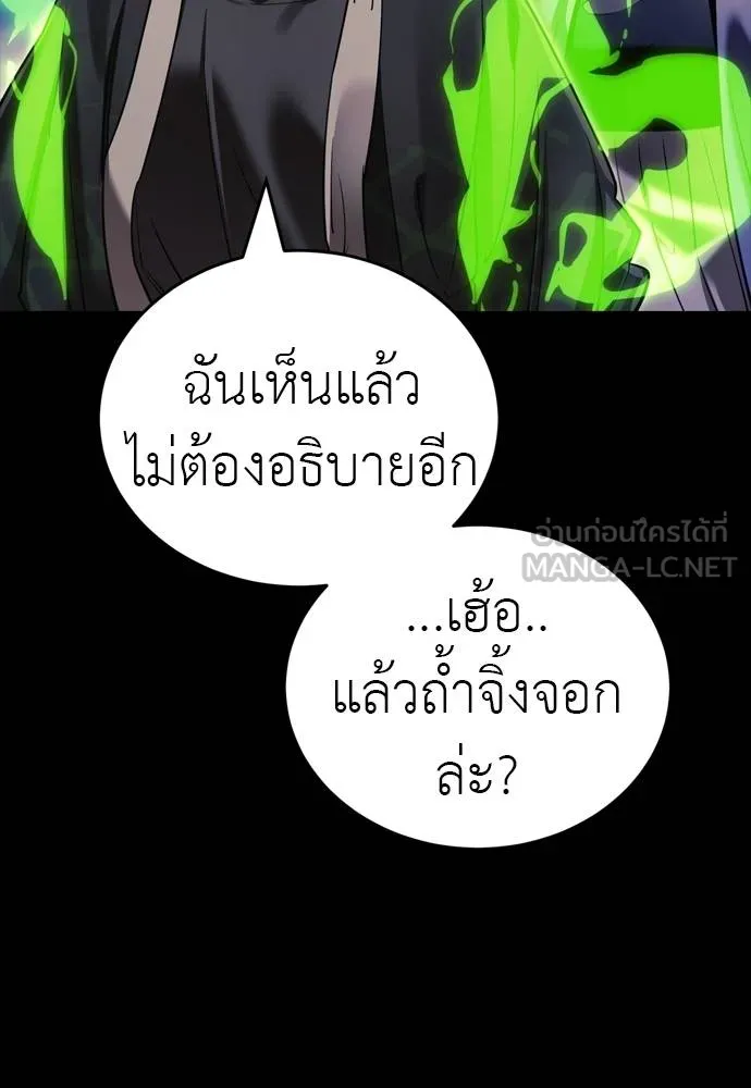 Reincarnation Path of The Underworld King ยอมรา ผู้พิพากษาจากนรก ตอนที่ 52 หน้า 60