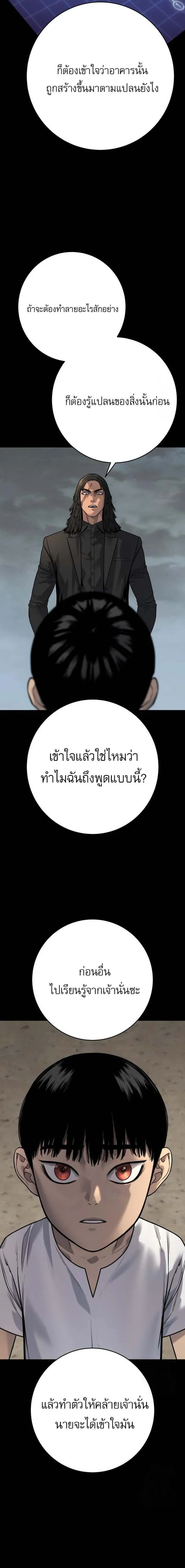 Return of the Bloodthirsty Police ตำรวจนักฆ่า ตอนที่ 92 หน้า 20