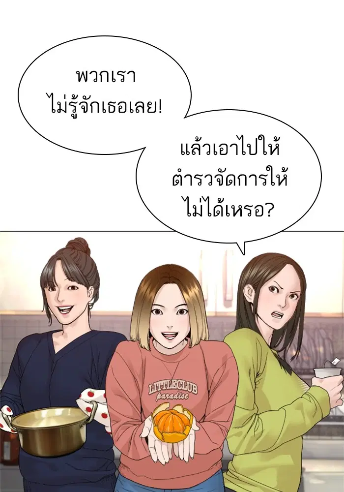 How to Fight ตอนที่ 163 หน้า 43