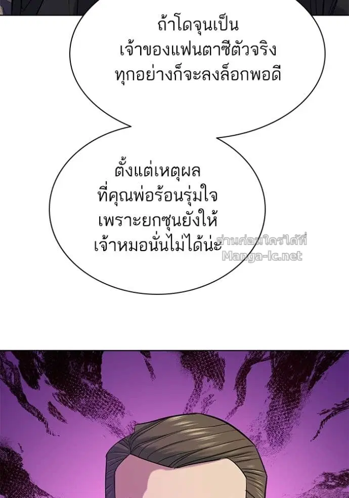 Reborn Rich ตอนที่ 103 หน้า 71