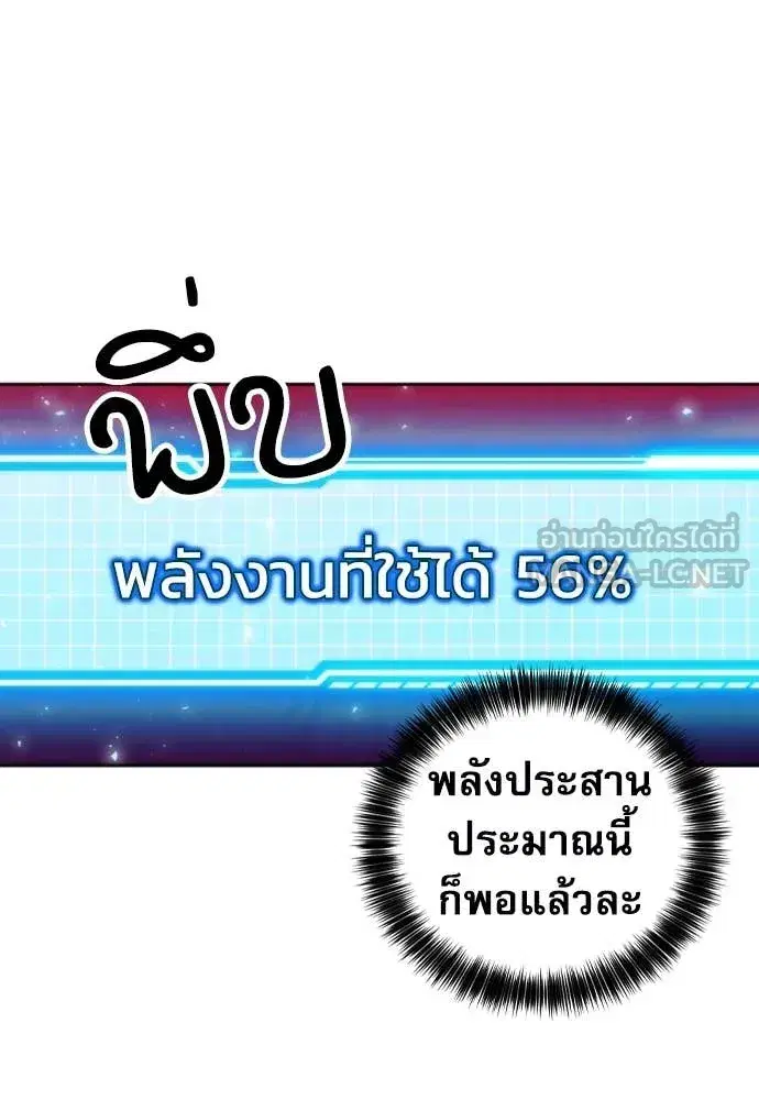 Seoul Station Druid ตอนที่ 195 หน้า 14