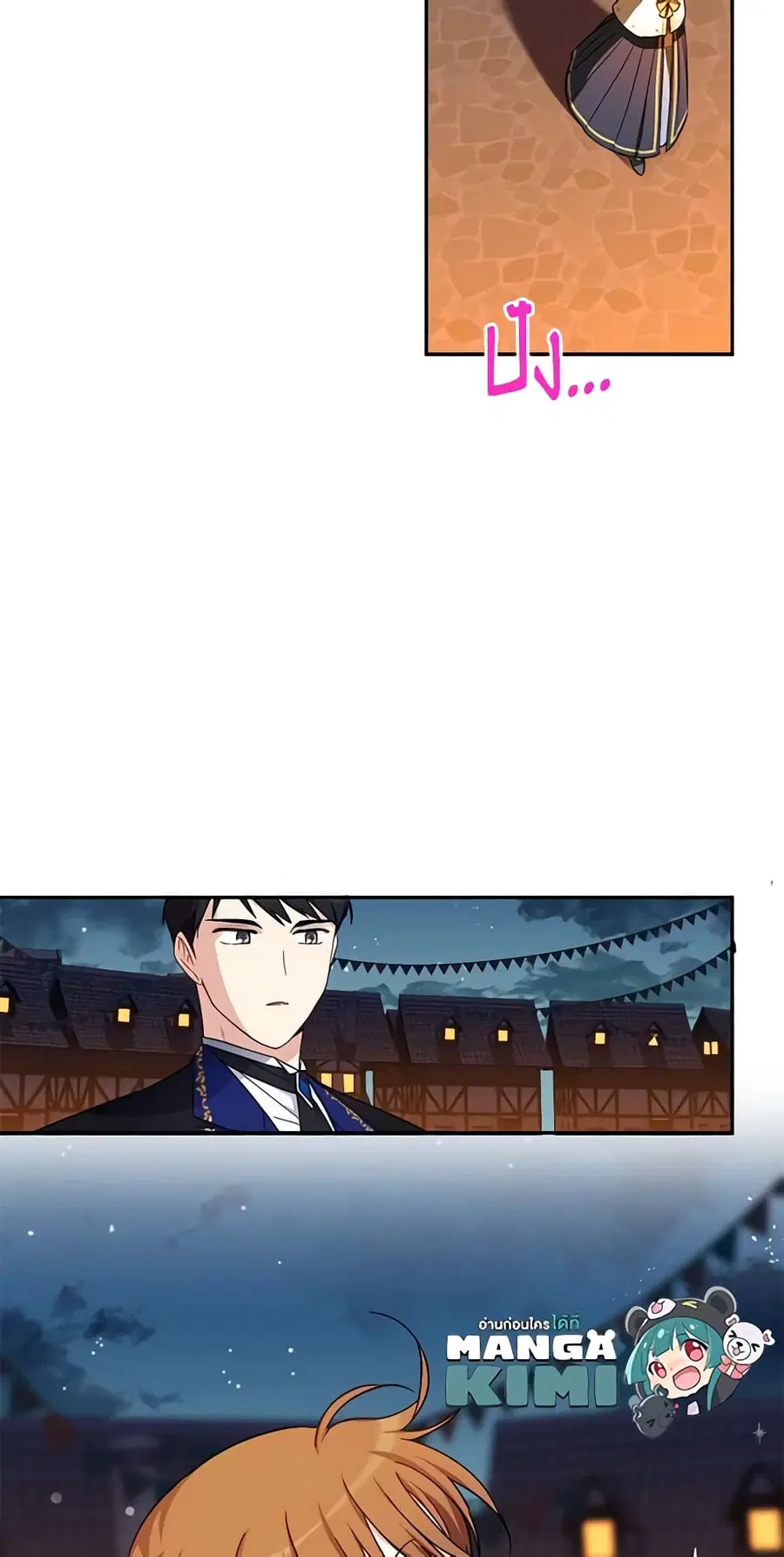 The Soulless Duchess ตอนที่ 11 หน้า 6