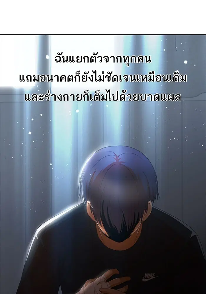 Random Chat ตอนที่ 306 หน้า 91