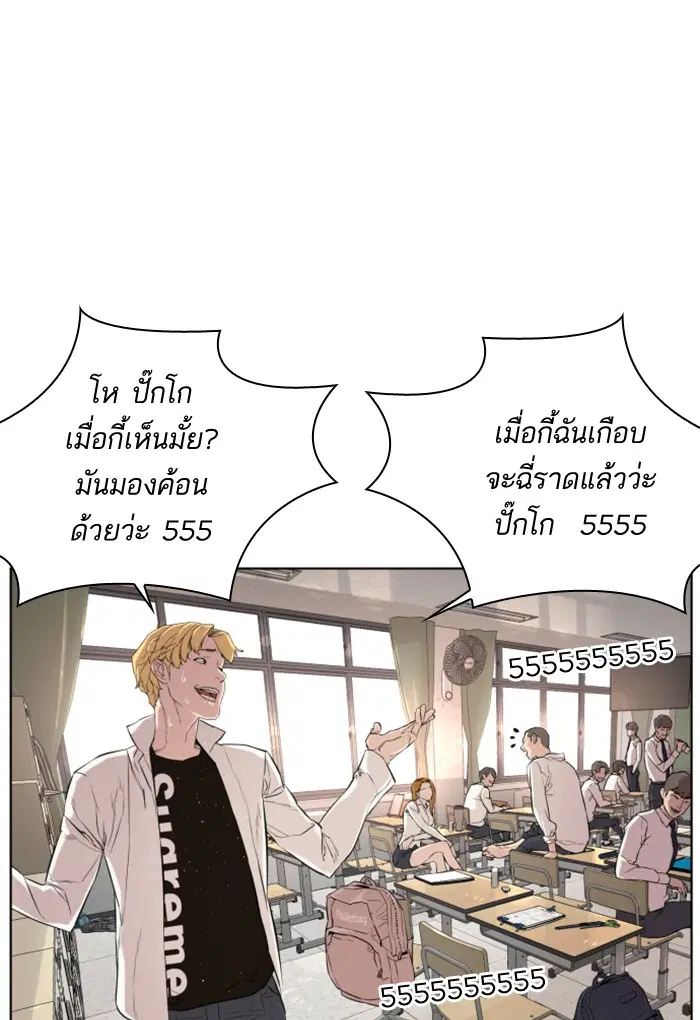 How to Fight ตอนที่ 1 หน้า 58