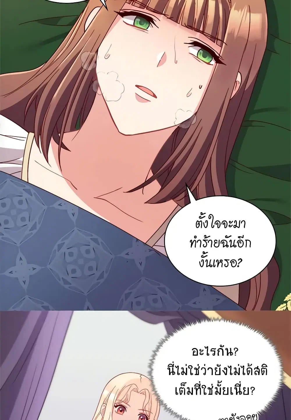What It Takes to be a Villainess ตอนที่ 113 หน้า 29